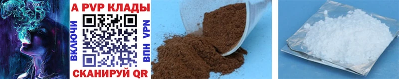 Купить закладки  Приморск  APVP мука 