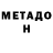 АМФЕТАМИН Розовый MrStaybrown