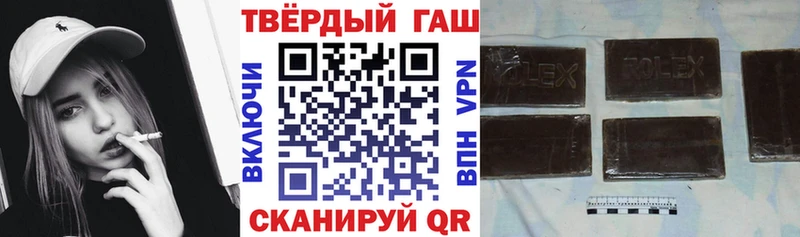ГАШИШ хэш  Купить где  Приморск 