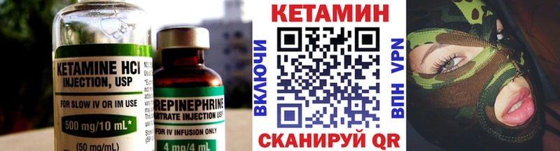 Кетамин VHQ  Купить  Приморск 