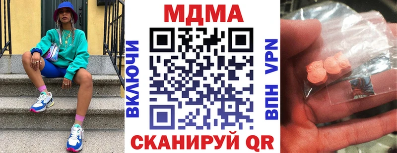 MDMA кристаллы  Купить где  Приморск 