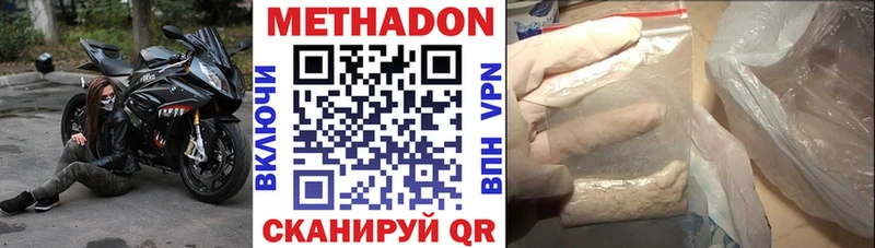 Купить  Приморск  Метадон кристалл 