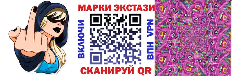 Марки 25I-NBOMe 1500мкг  Купить закладки  Приморск 